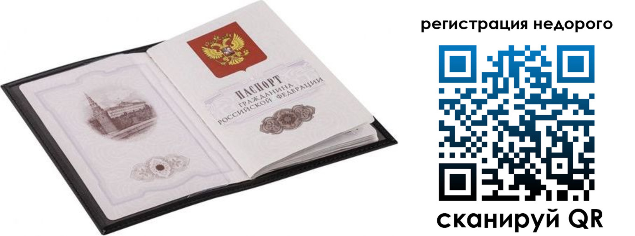 временная регистрация 2025 в Пласте
