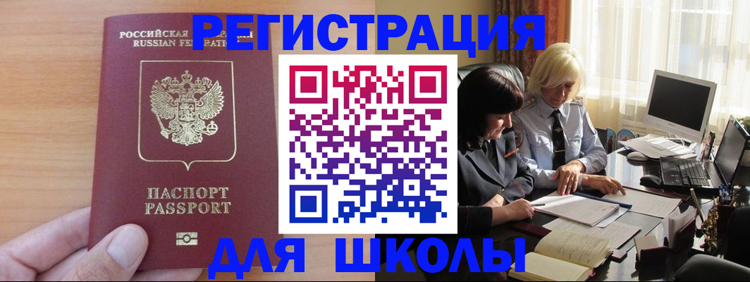 временная регистрация в Пласте