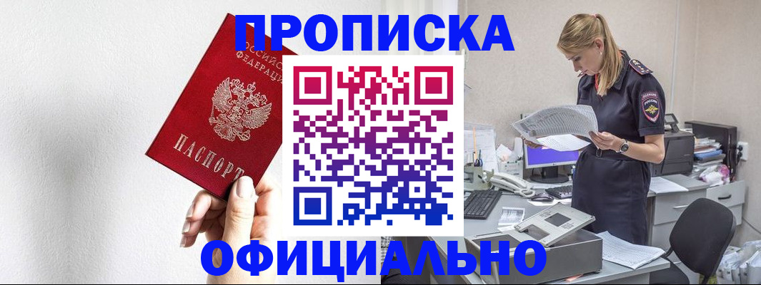 регистрация для школы в Пласте