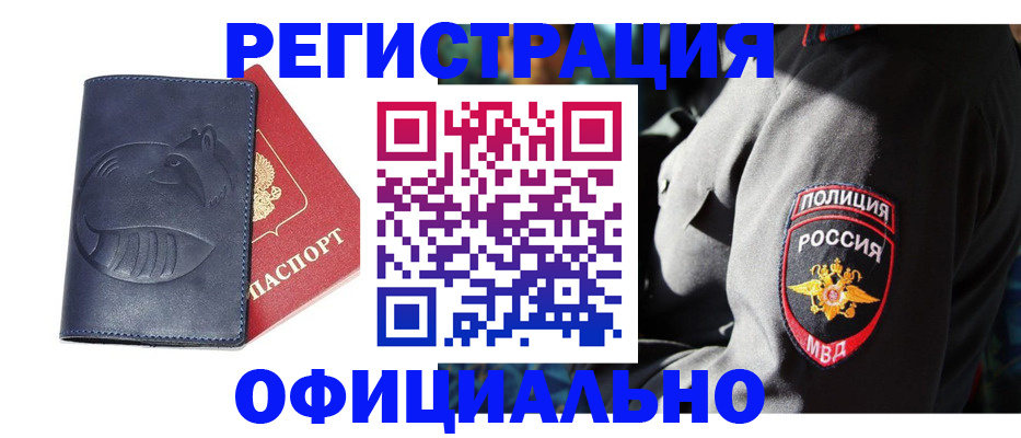 найти адрес прописки в Пласте