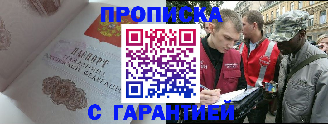 регистрация в Пласте